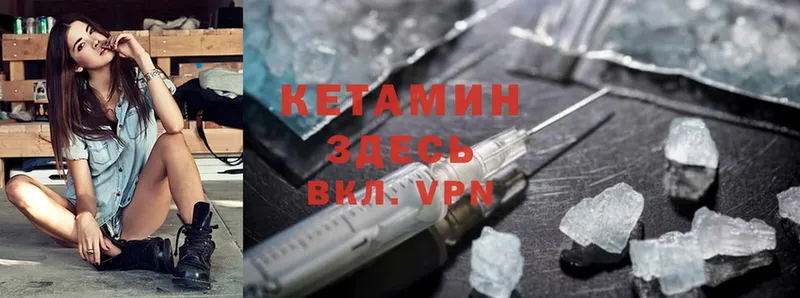 Кетамин VHQ  Тверь 